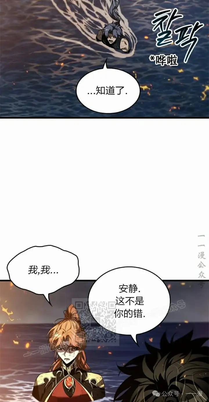 《Pick me up!》第138话图13