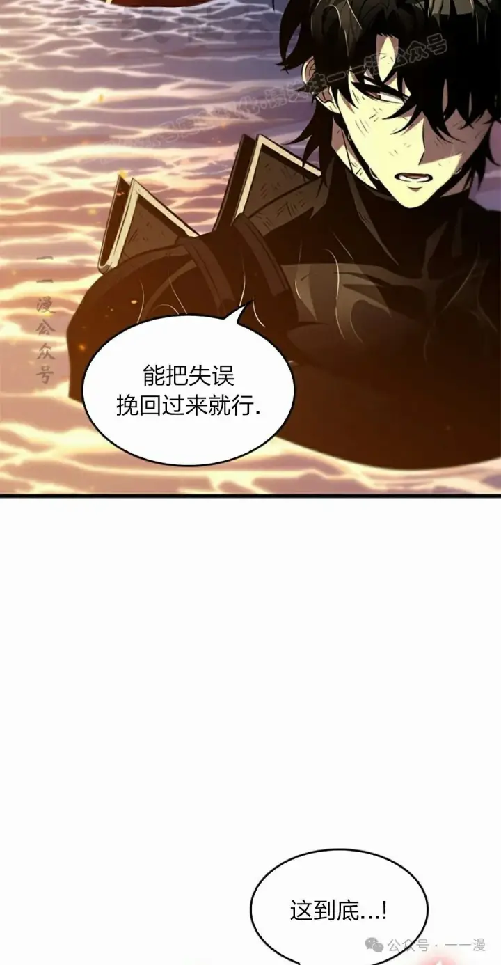 《Pick me up!》第138话图14