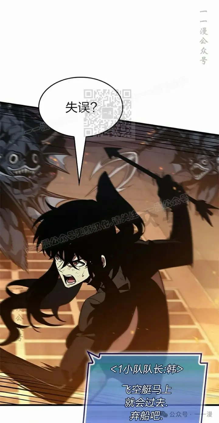 《Pick me up!》第138话图16