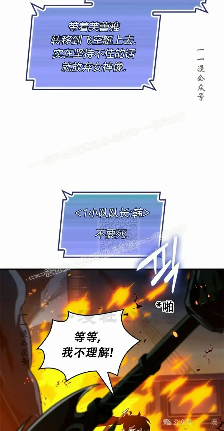 《Pick me up!》第138话图17
