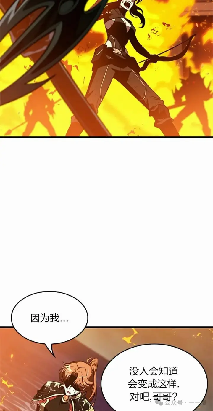 《Pick me up!》第138话图18