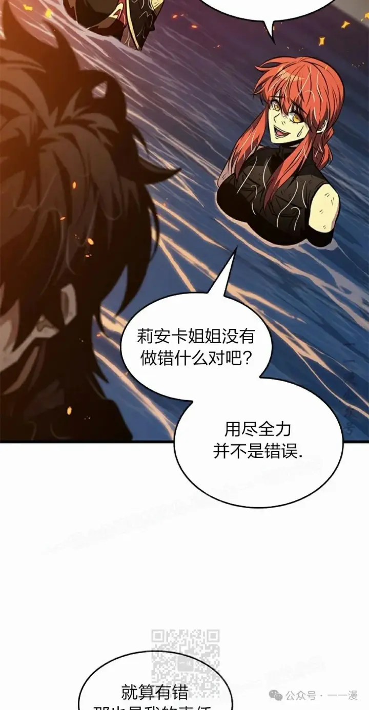 《Pick me up!》第138话图19