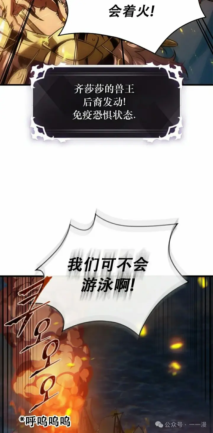 《Pick me up!》第138话图2