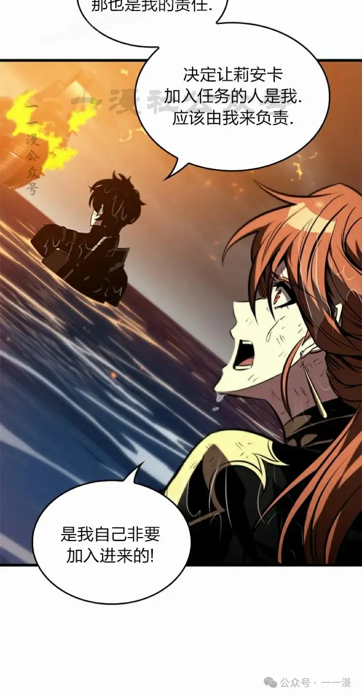 《Pick me up!》第138话图20
