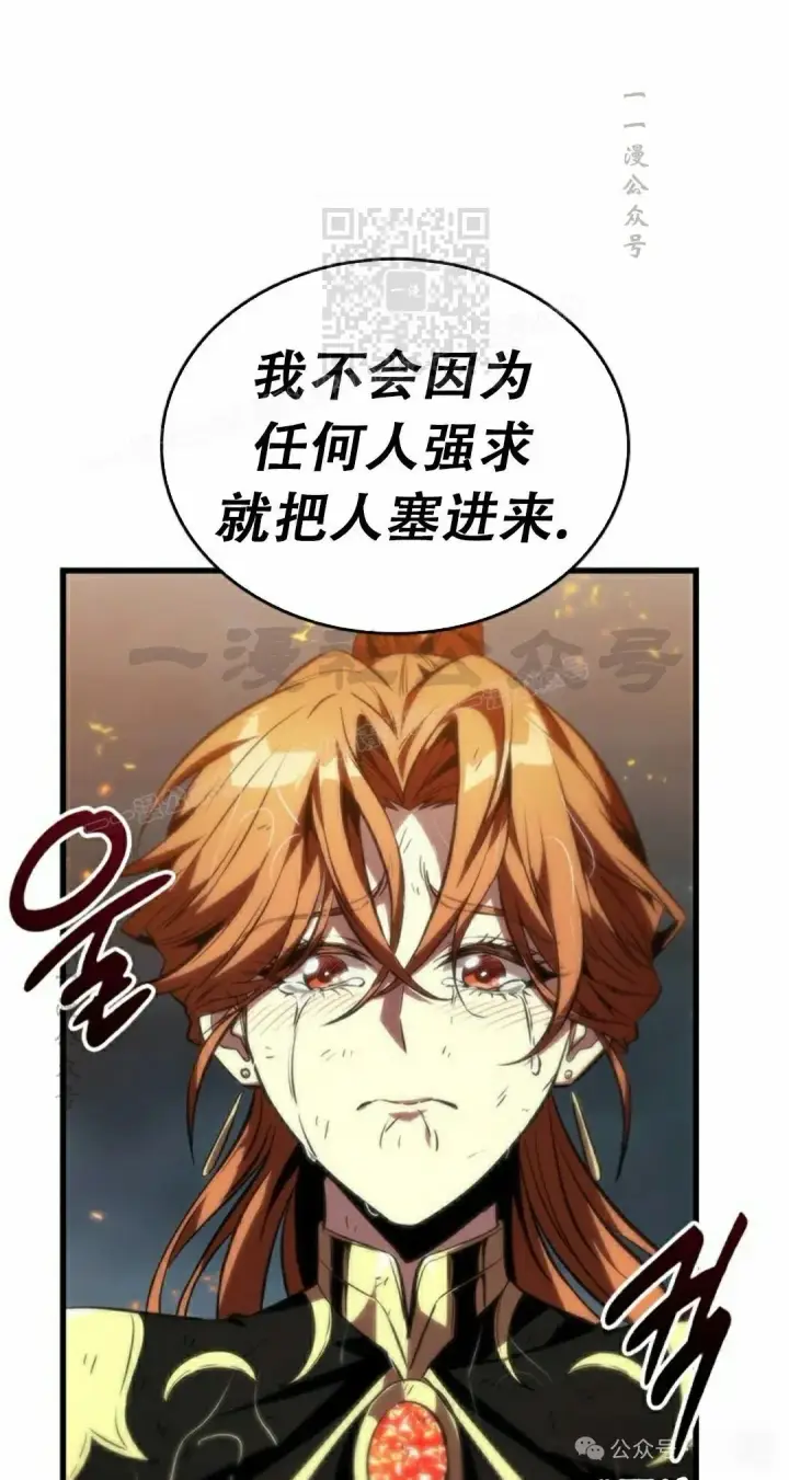 《Pick me up!》第138话图21