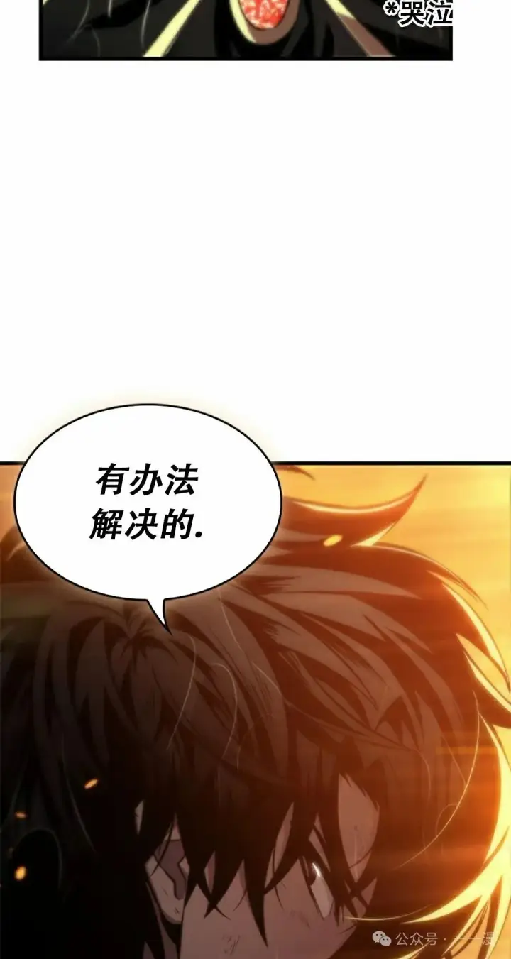 《Pick me up!》第138话图22