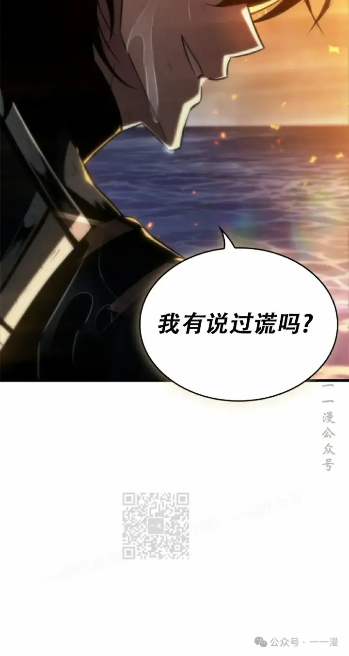 《Pick me up!》第138话图23