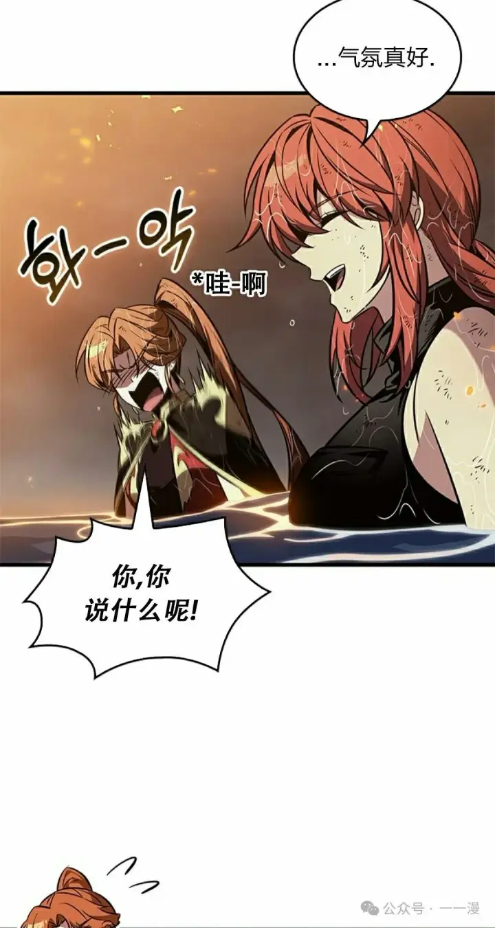 《Pick me up!》第138话图25