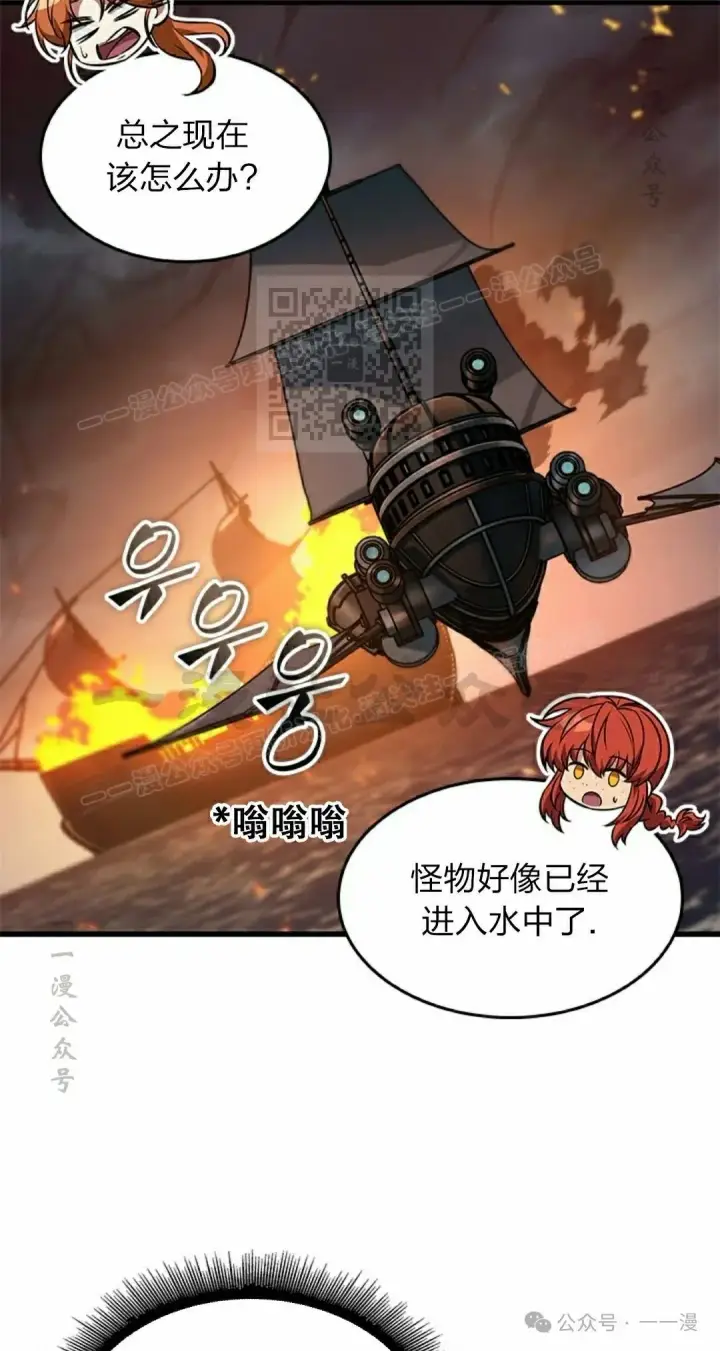 《Pick me up!》第138话图26