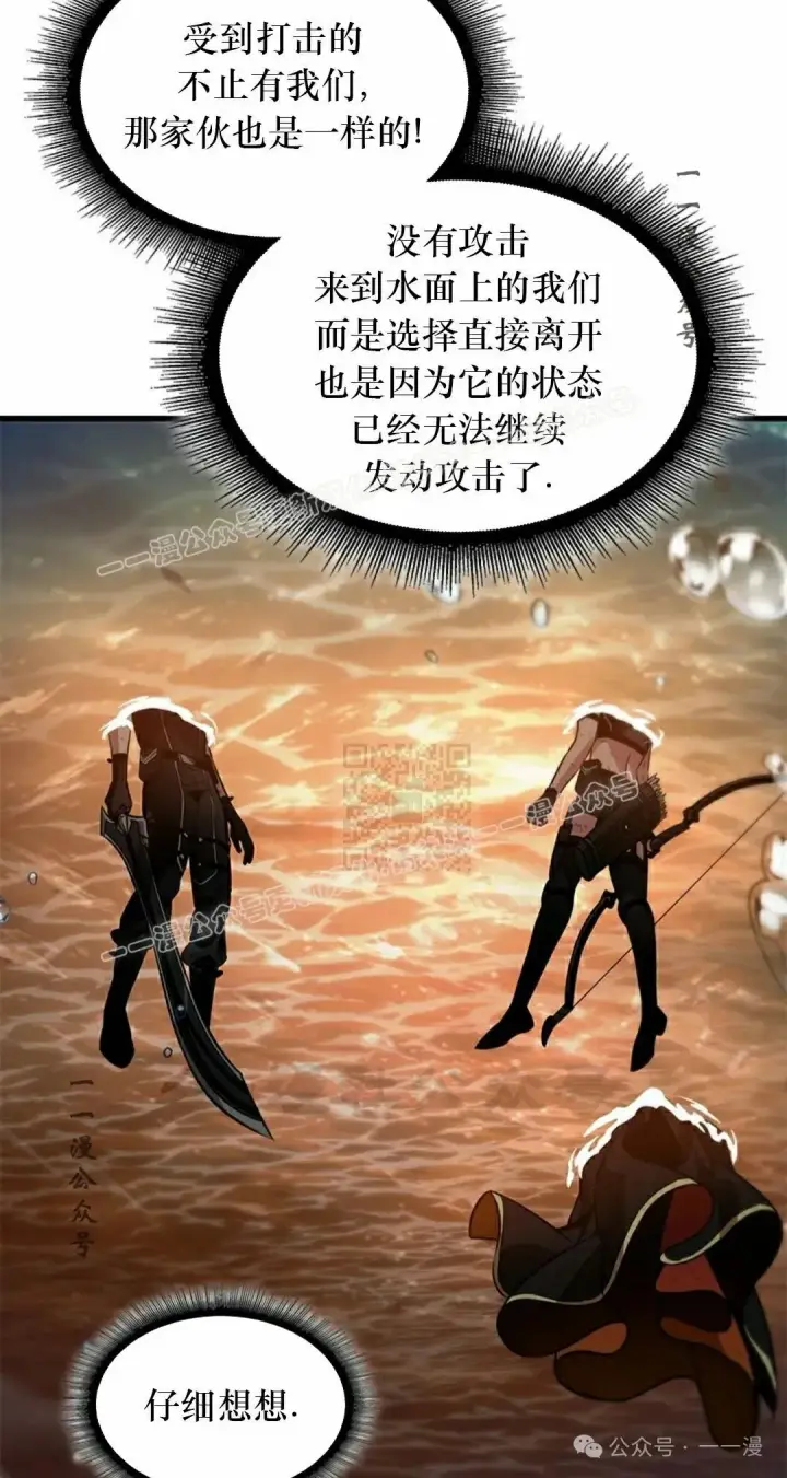 《Pick me up!》第138话图27