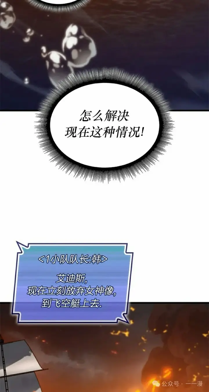 《Pick me up!》第138话图28