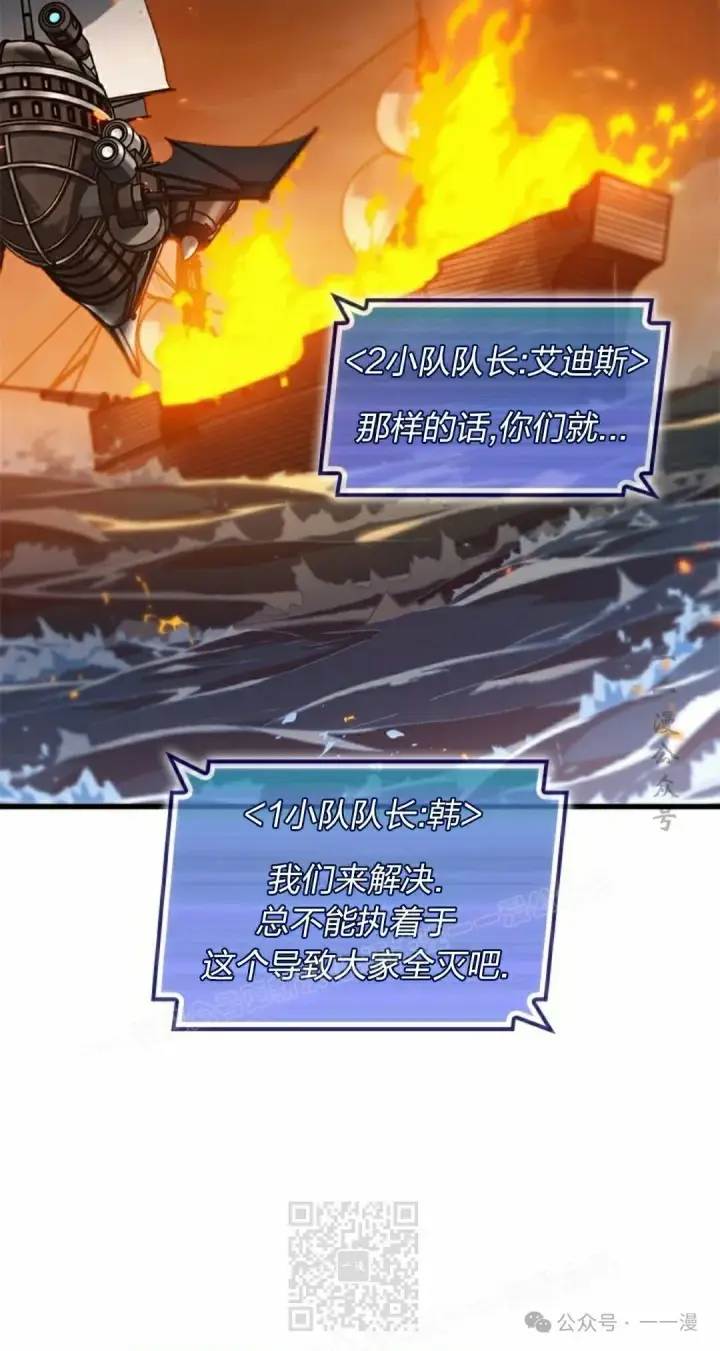 《Pick me up!》第138话图29