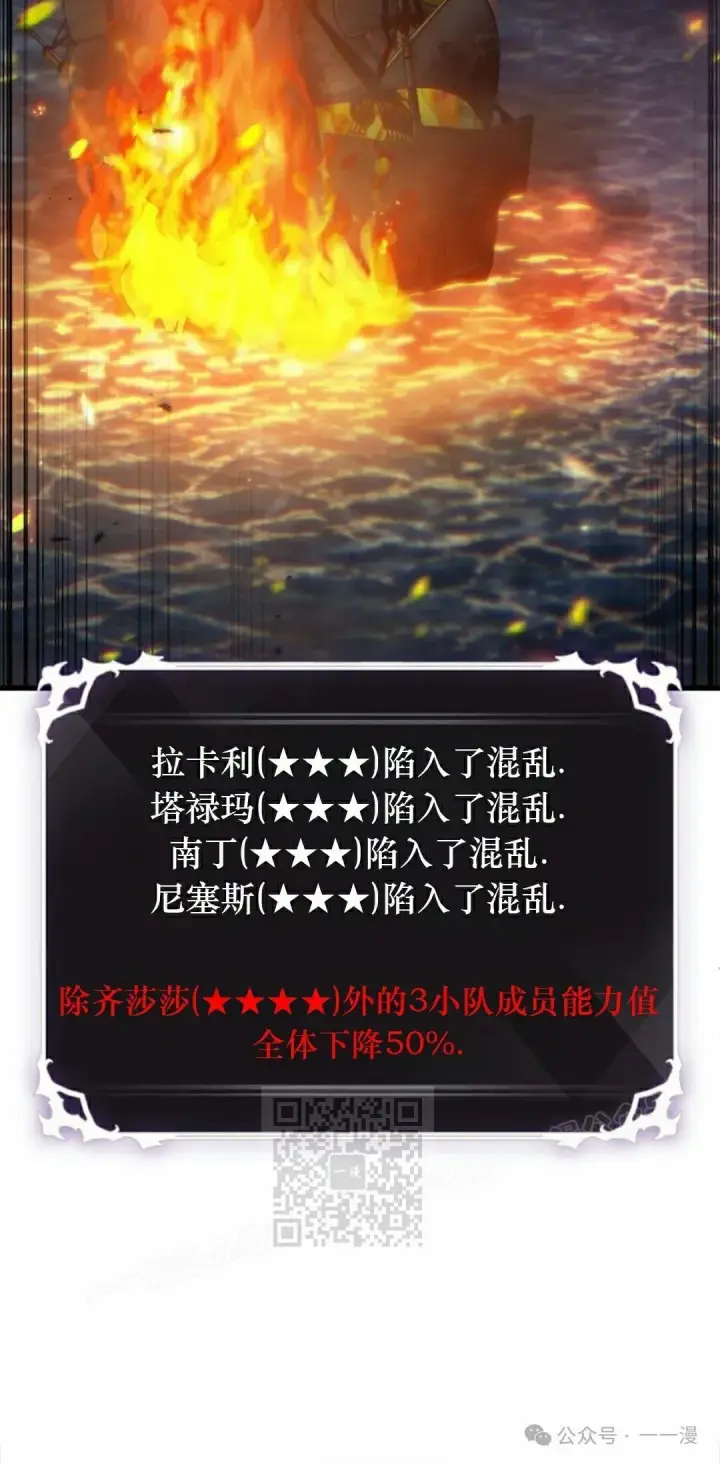 《Pick me up!》第138话图3