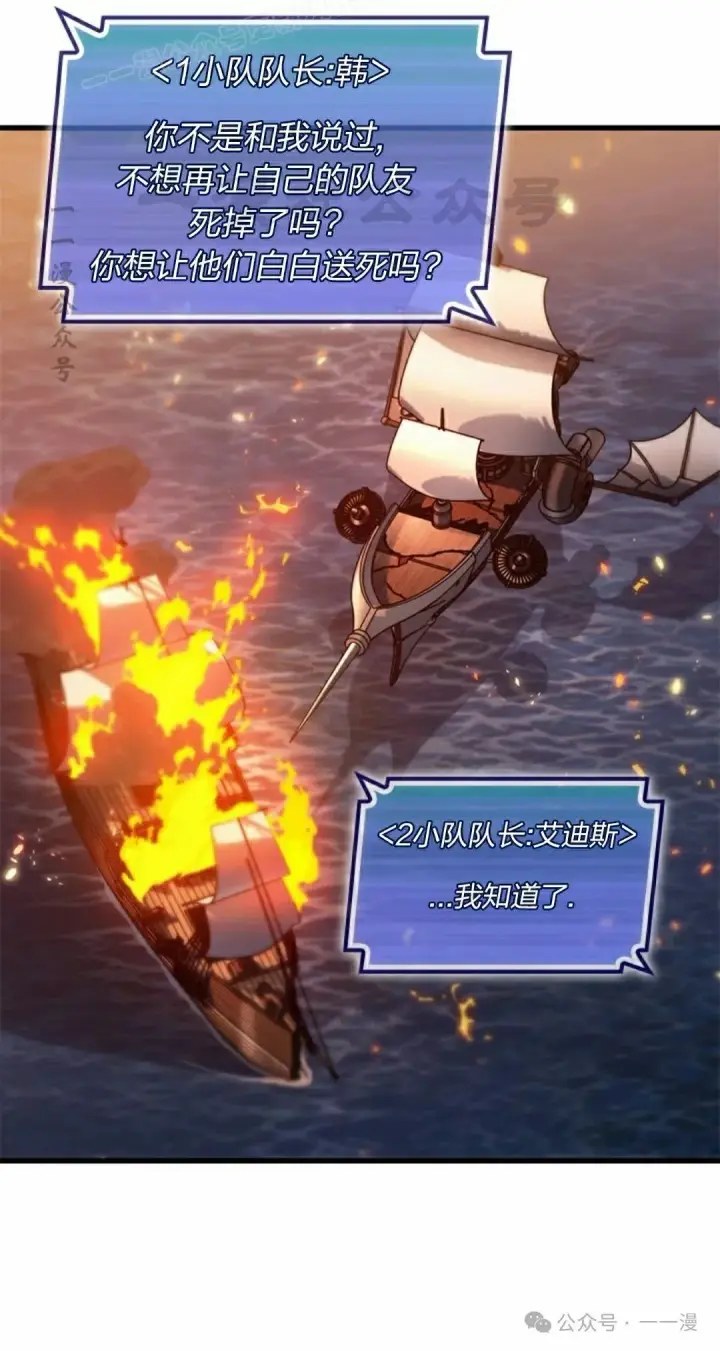 《Pick me up!》第138话图30