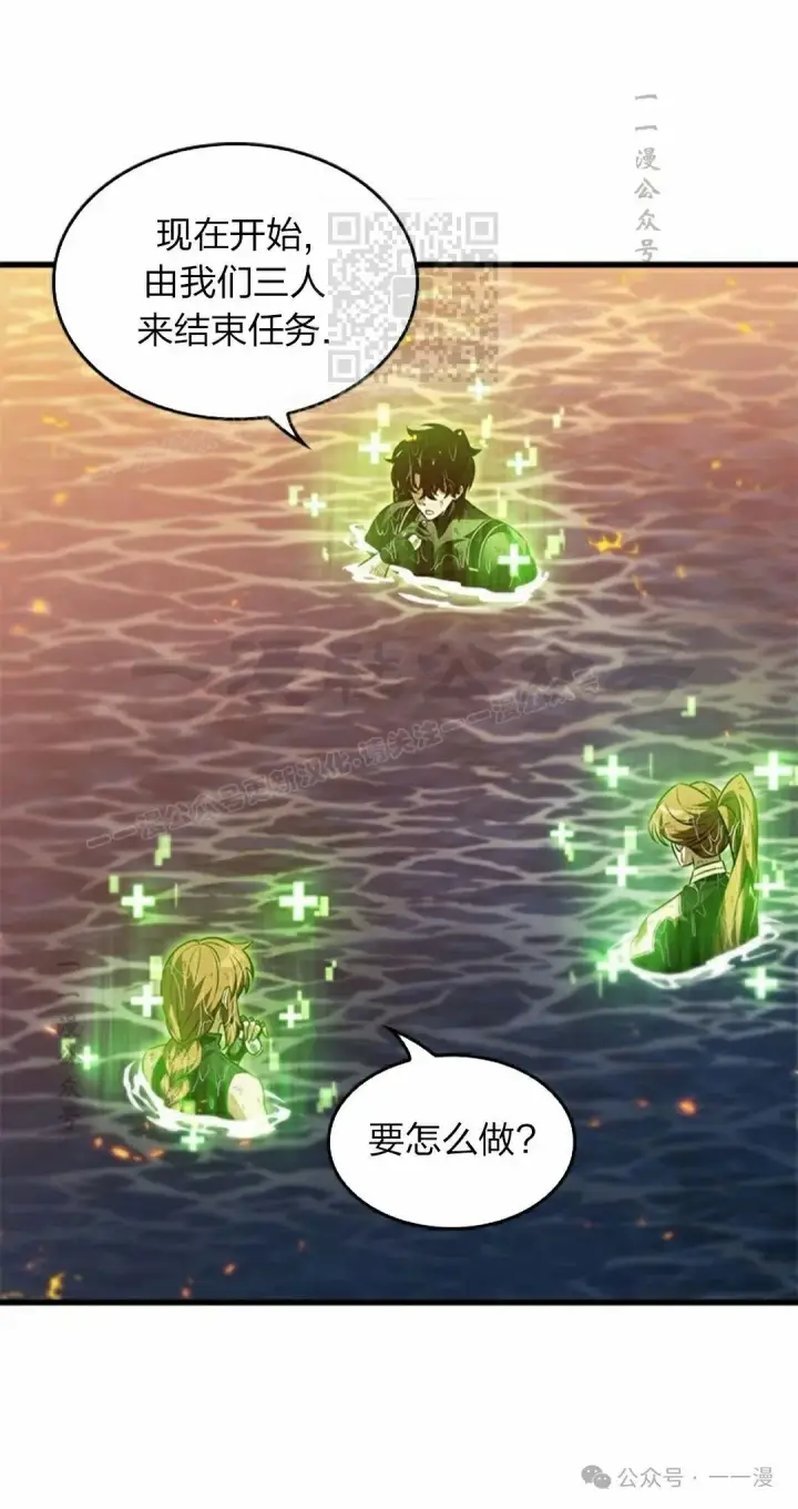 《Pick me up!》第138话图31