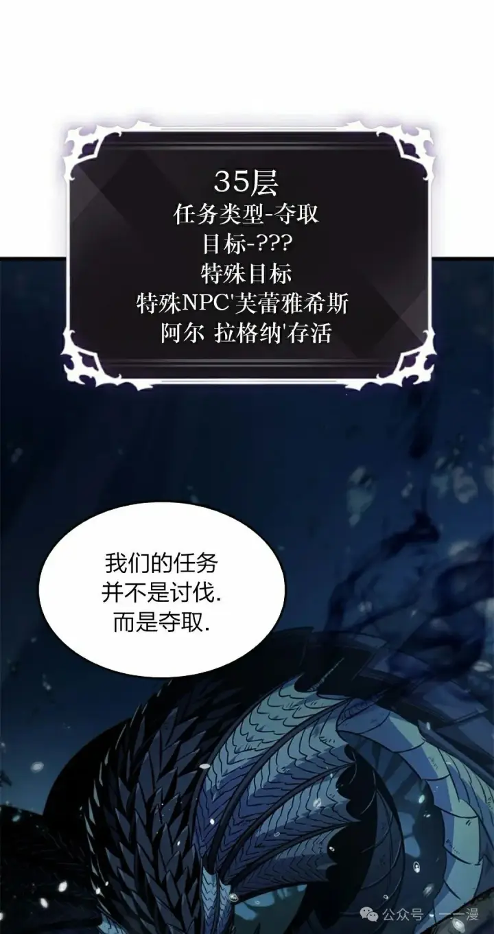 《Pick me up!》第138话图32