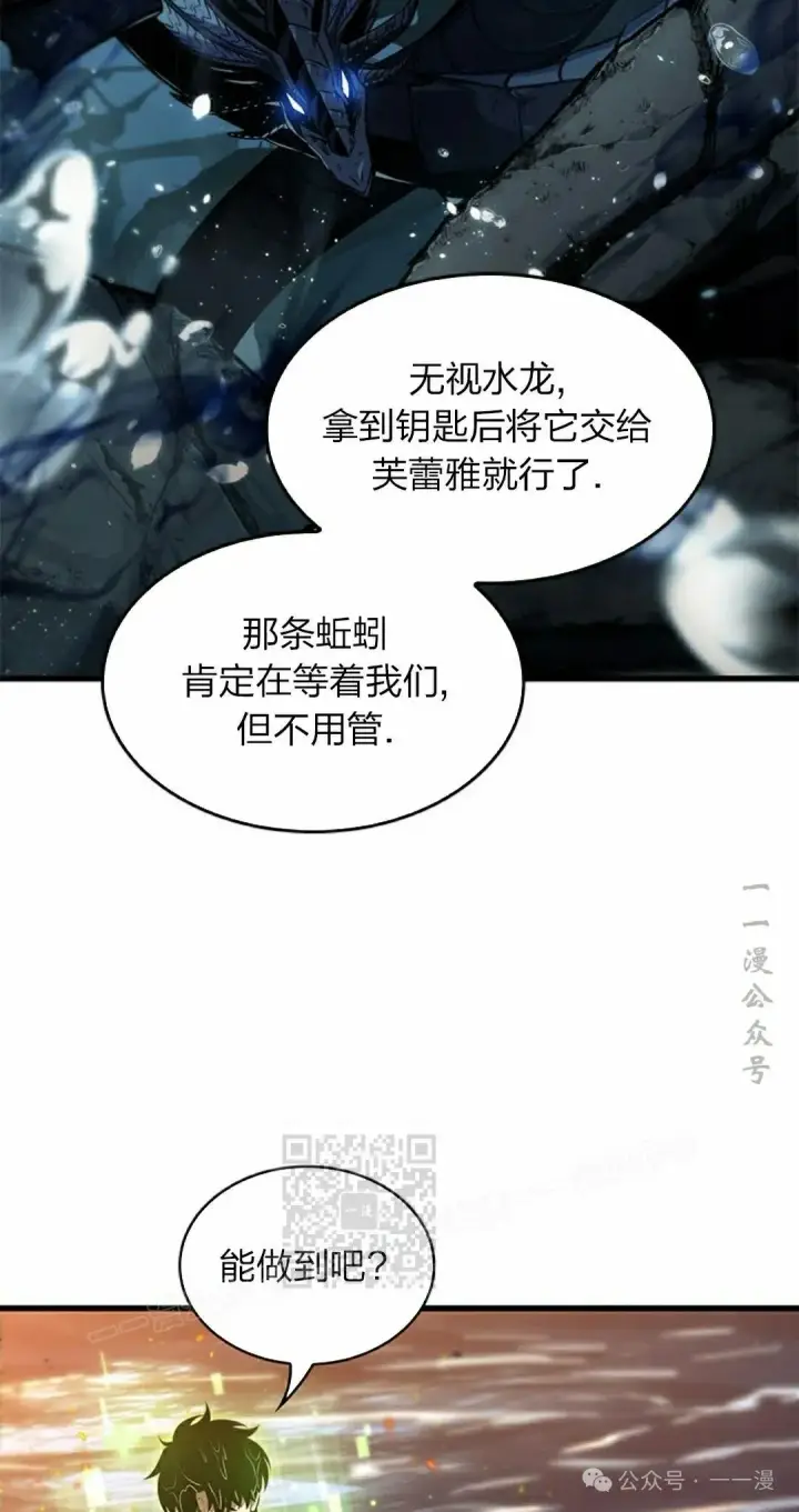 《Pick me up!》第138话图33