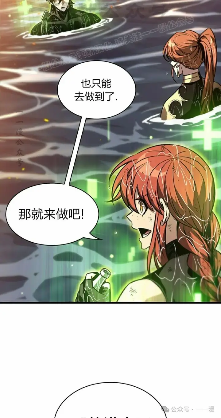 《Pick me up!》第138话图34