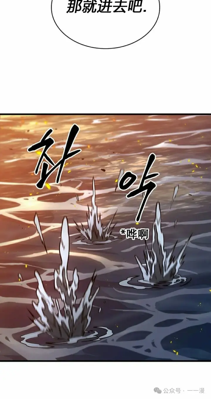 《Pick me up!》第138话图35