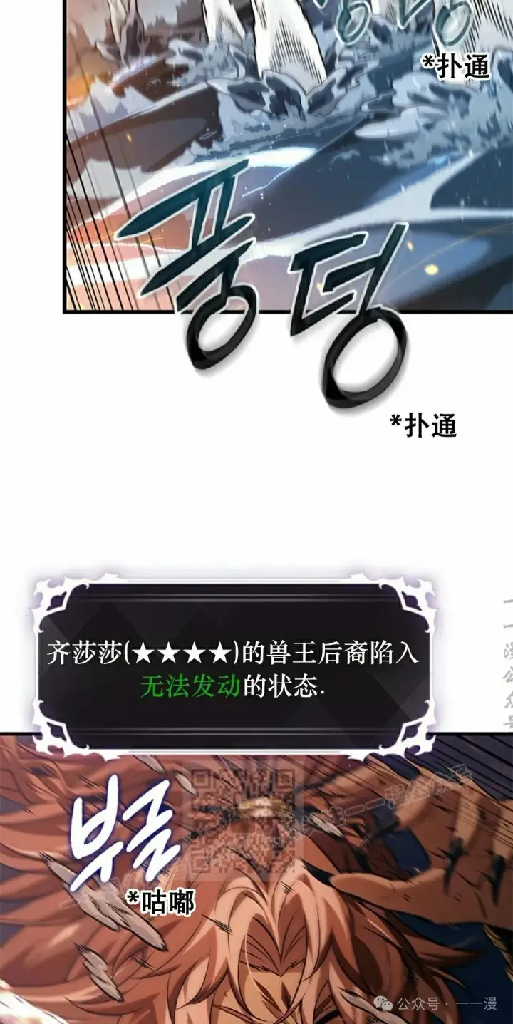 《Pick me up!》第138话图43