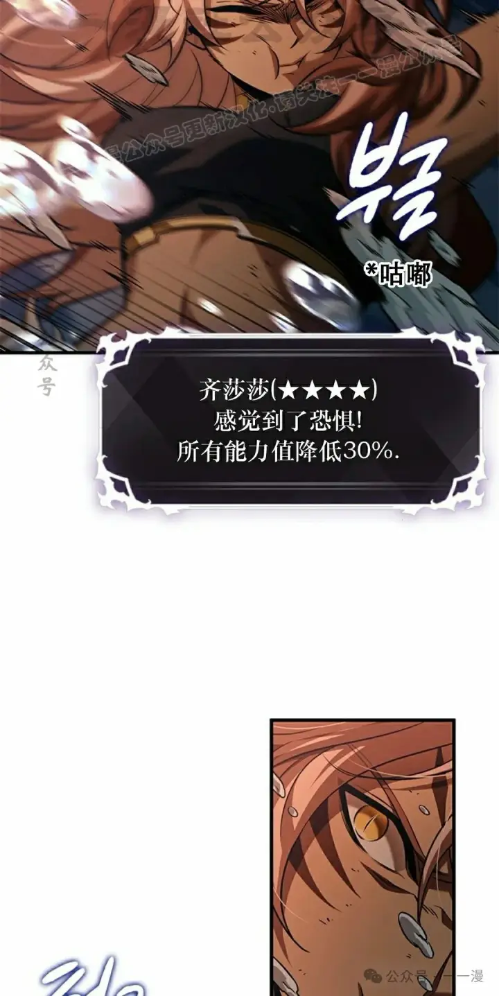 《Pick me up!》第138话图44