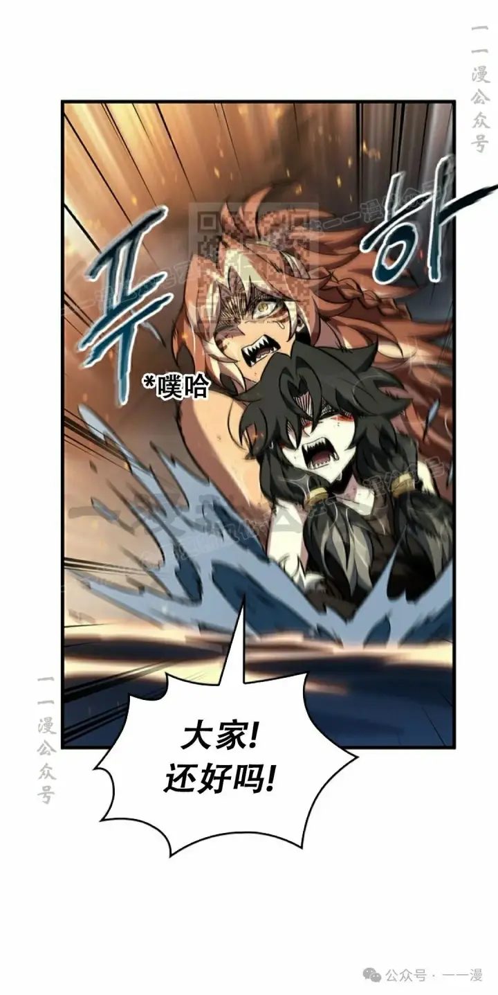 《Pick me up!》第138话图46