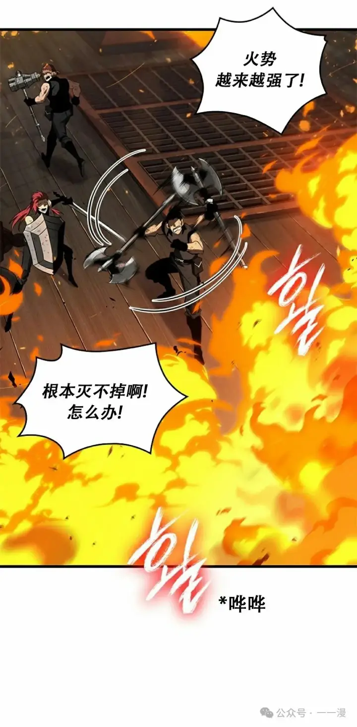 《Pick me up!》第138话图5