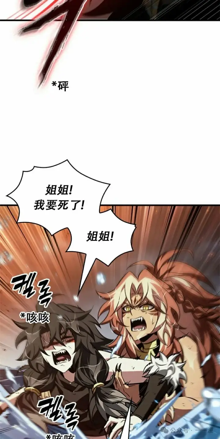 《Pick me up!》第138话图55