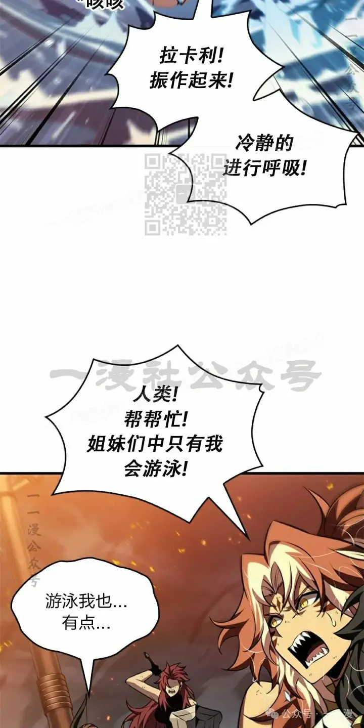 《Pick me up!》第138话图56