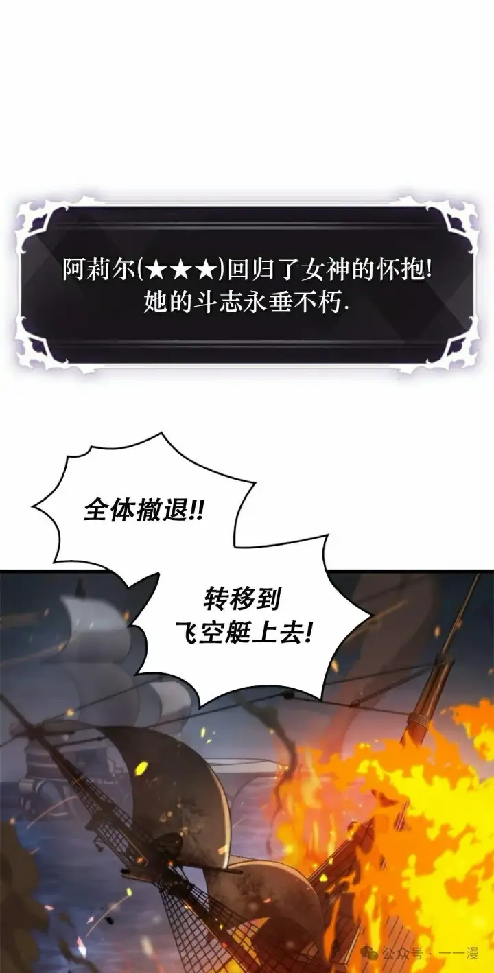 《Pick me up!》第138话图62
