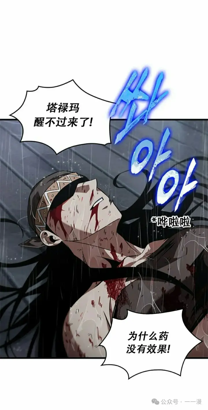 《Pick me up!》第138话图68