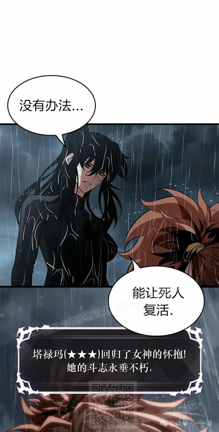 《Pick me up!》第138话图69