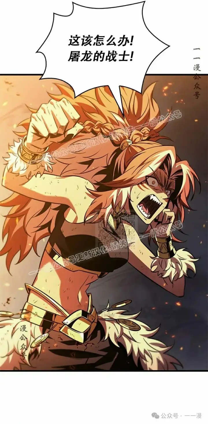 《Pick me up!》第138话图7