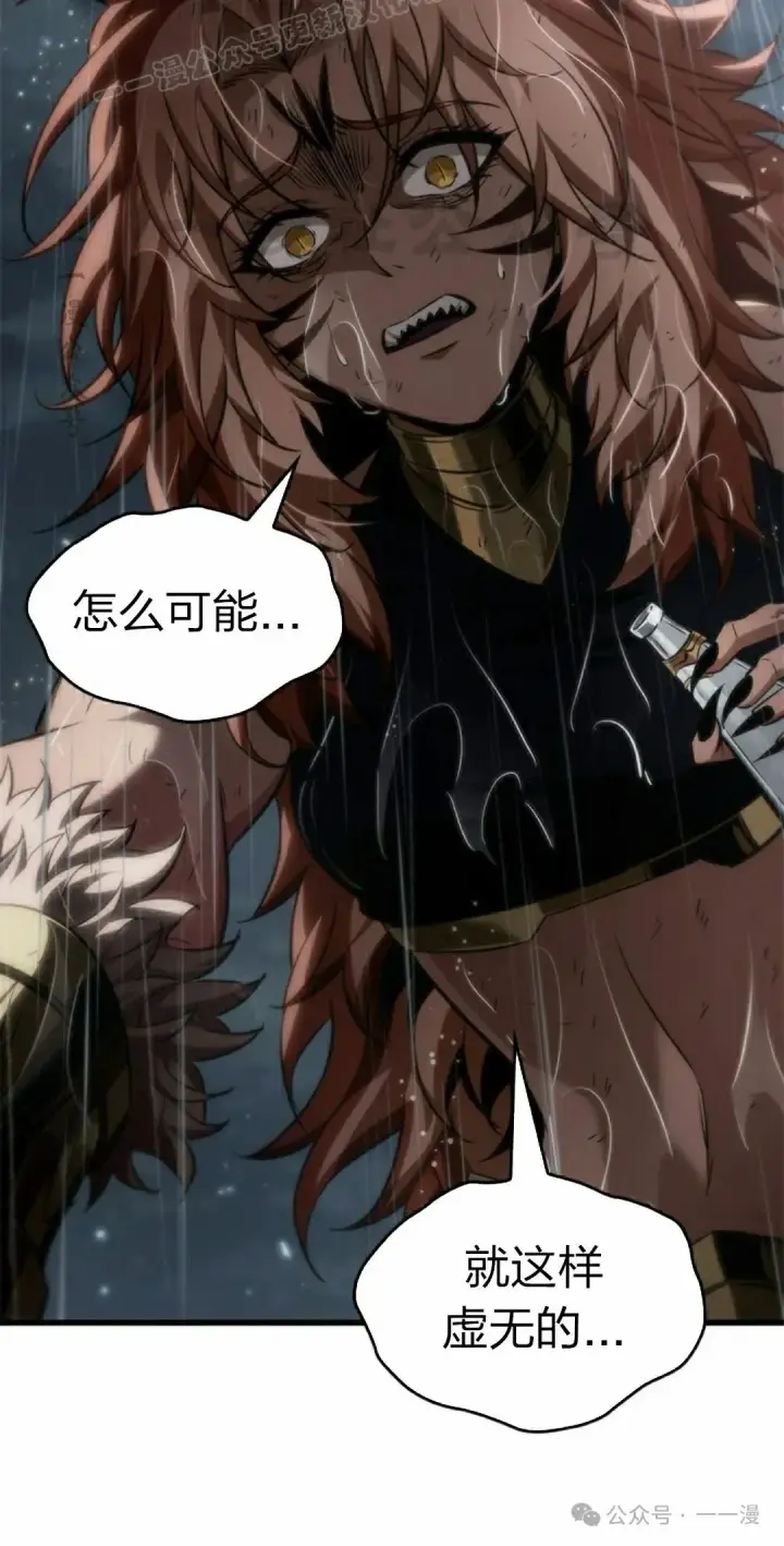《Pick me up!》第138话图70