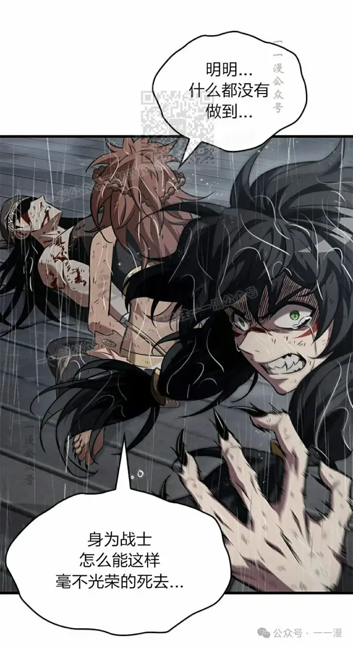 《Pick me up!》第138话图71