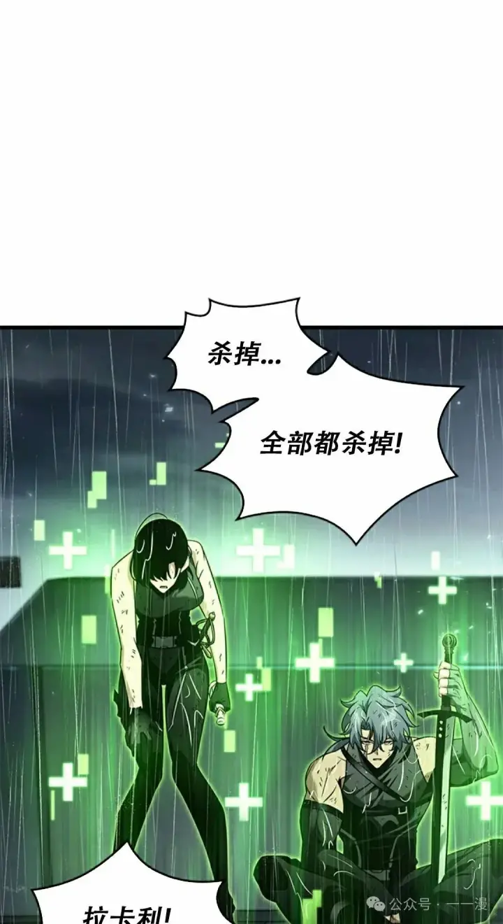 《Pick me up!》第138话图72