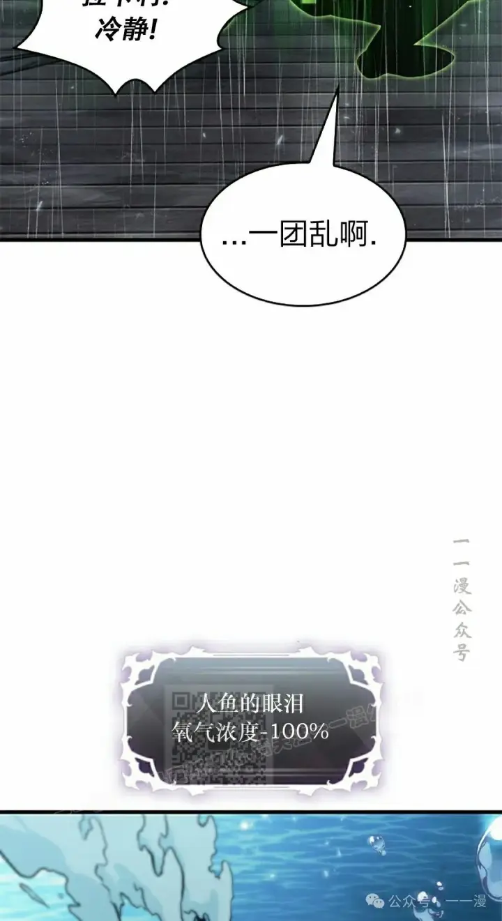 《Pick me up!》第138话图73