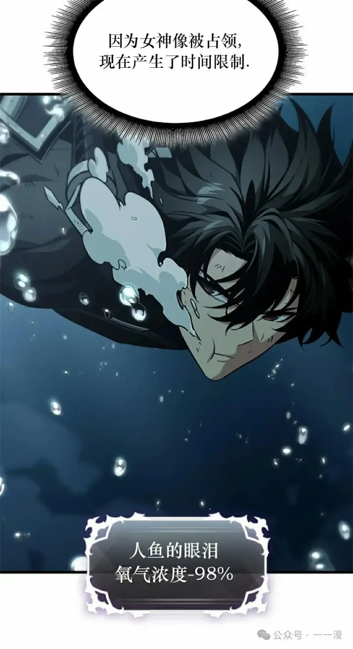 《Pick me up!》第138话图75