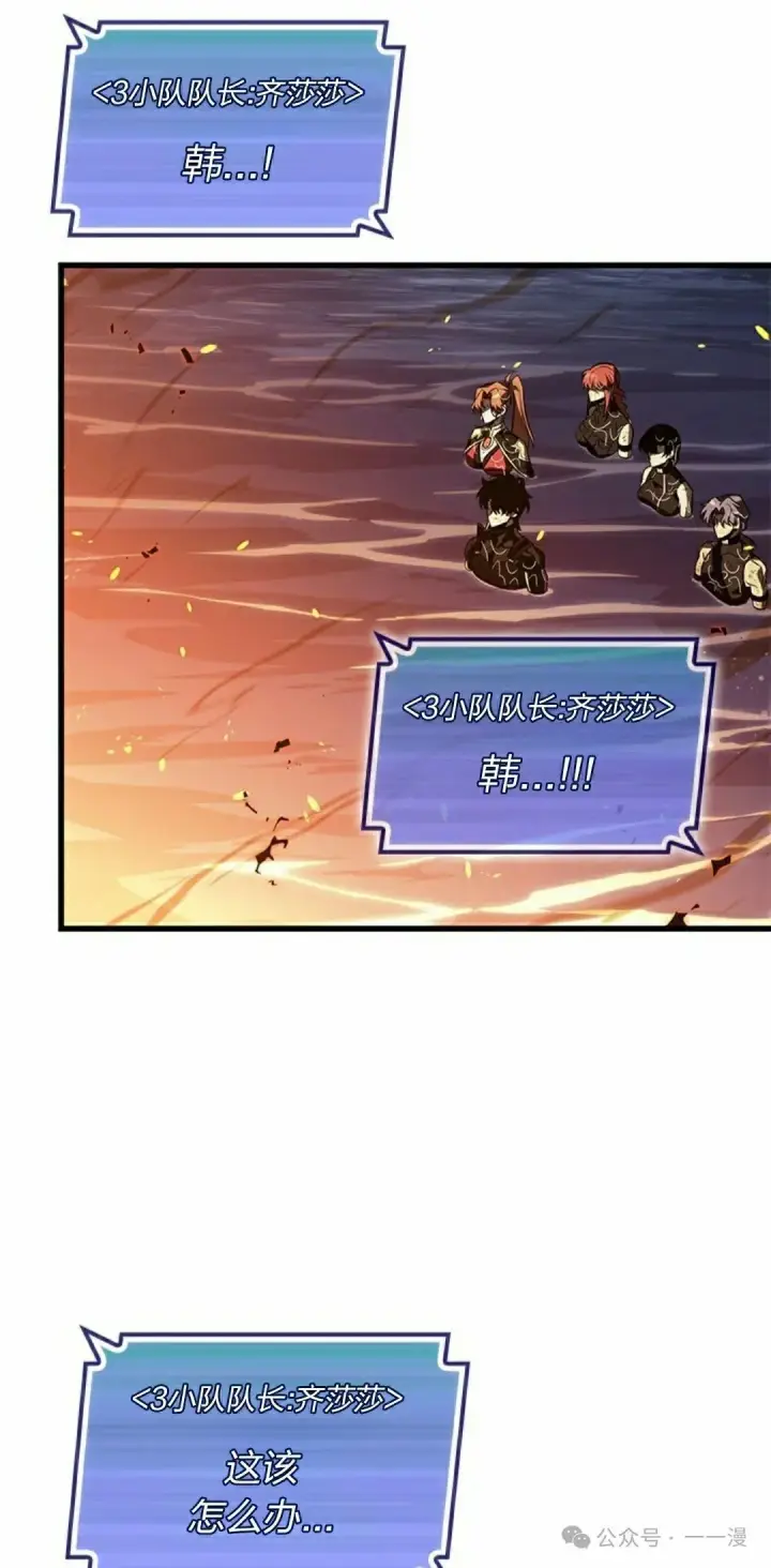 《Pick me up!》第138话图8