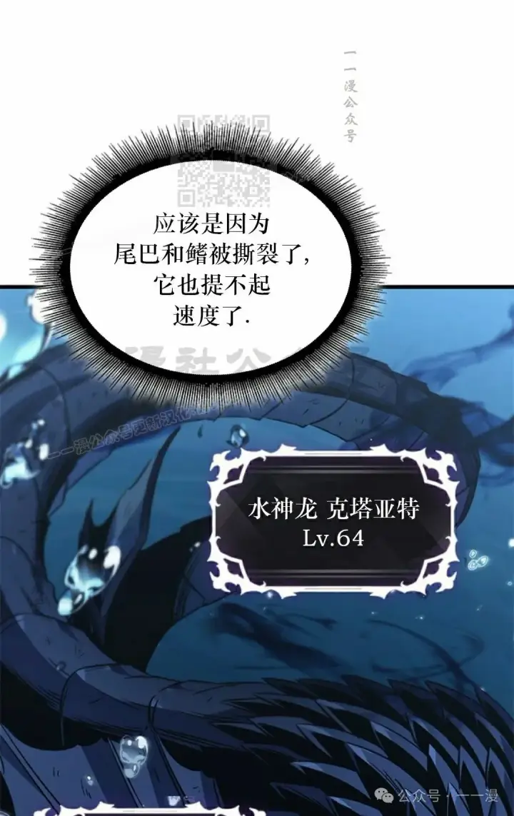 《Pick me up!》第138话图81