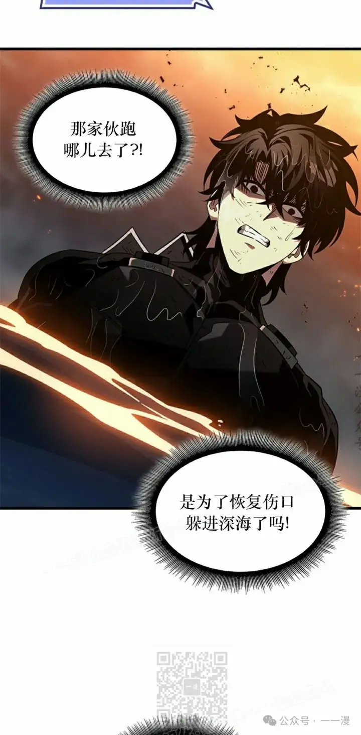 《Pick me up!》第138话图9