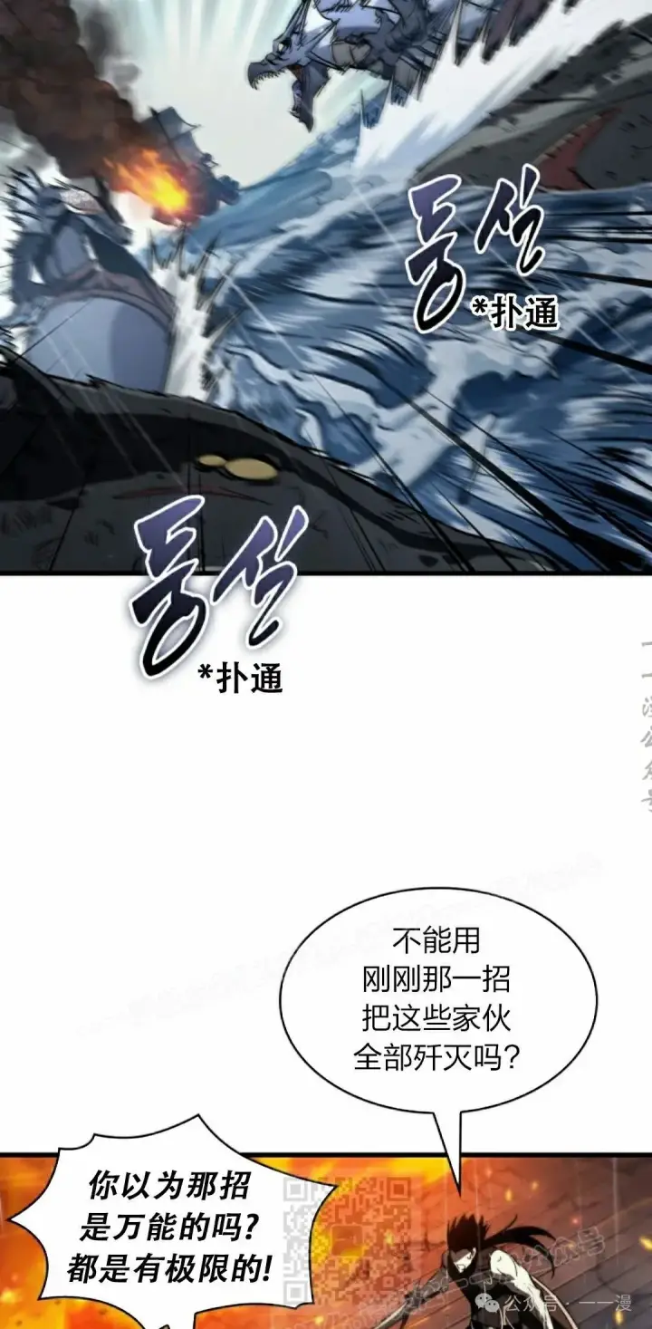 《Pick me up!》第139话图19