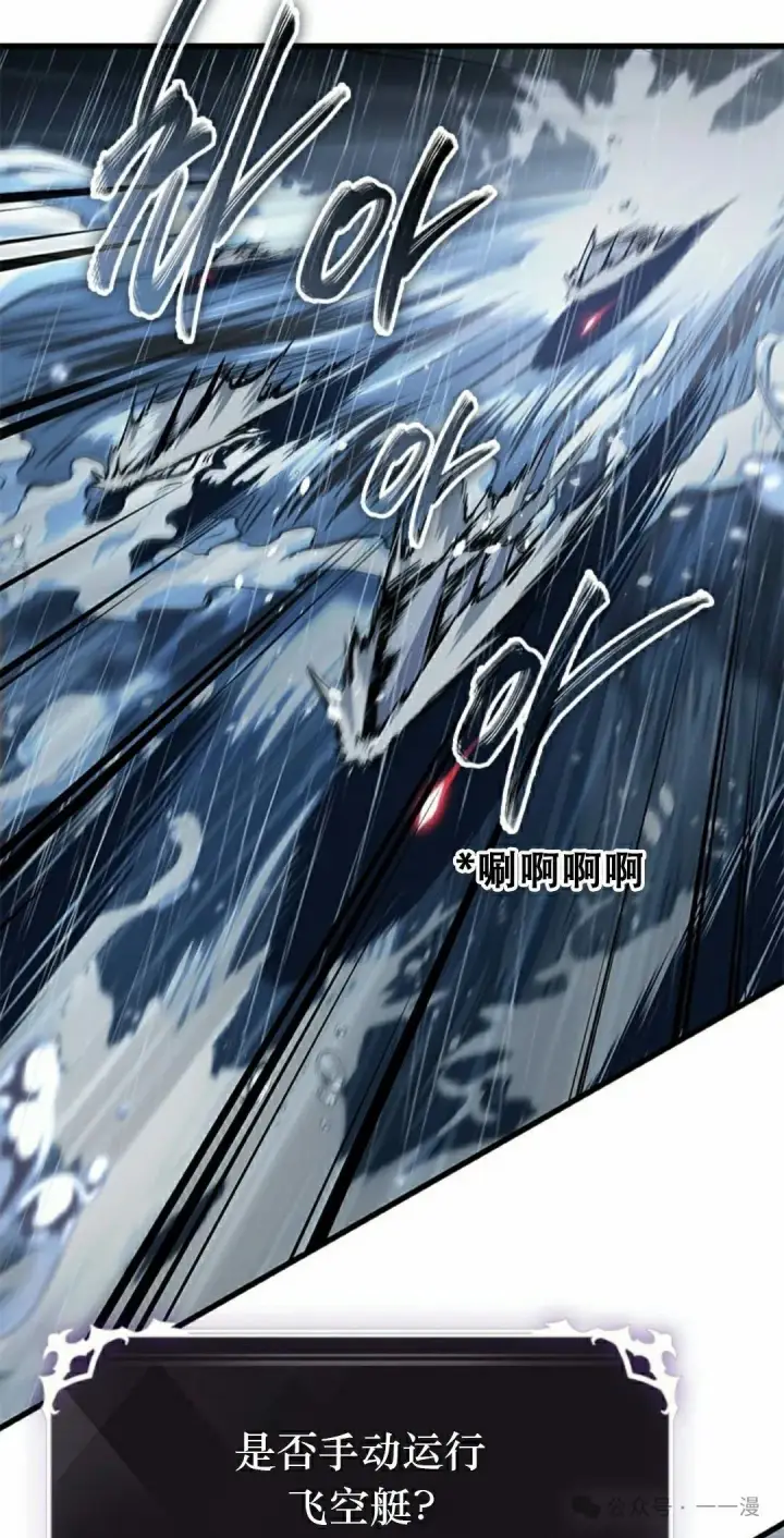 《Pick me up!》第139话图2