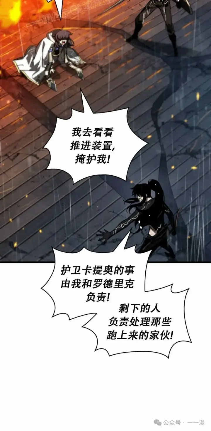《Pick me up!》第139话图20