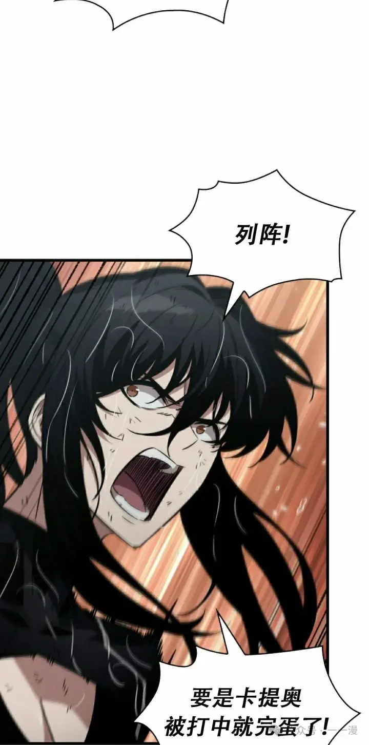 《Pick me up!》第139话图22