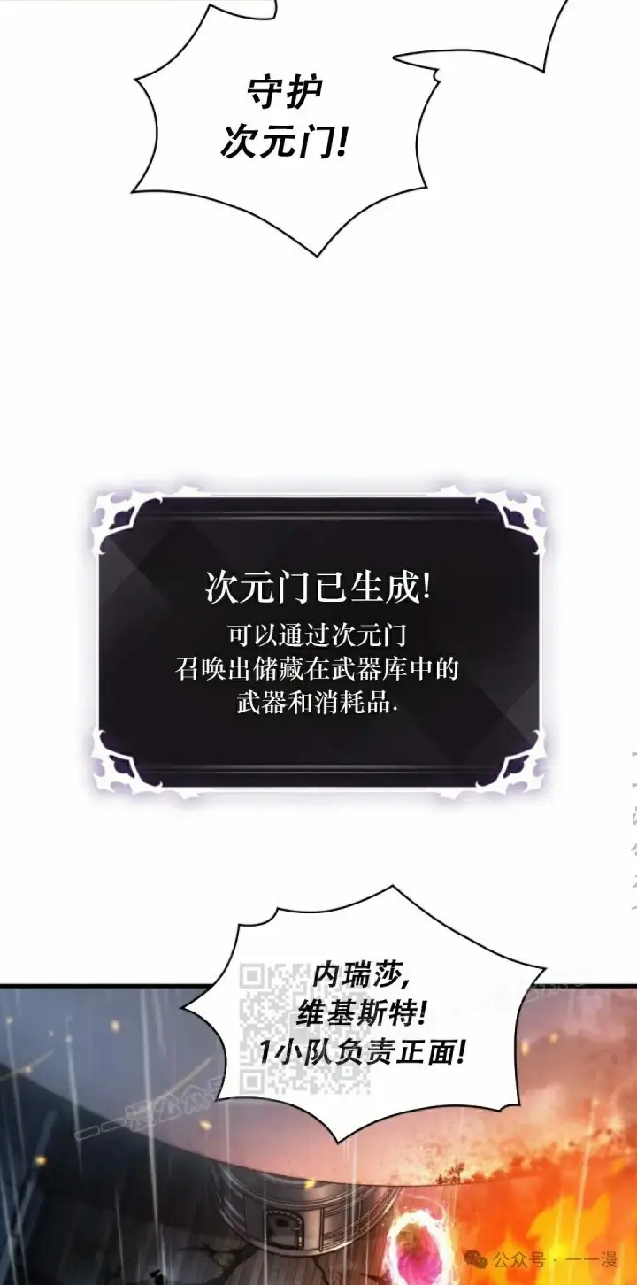 《Pick me up!》第139话图23