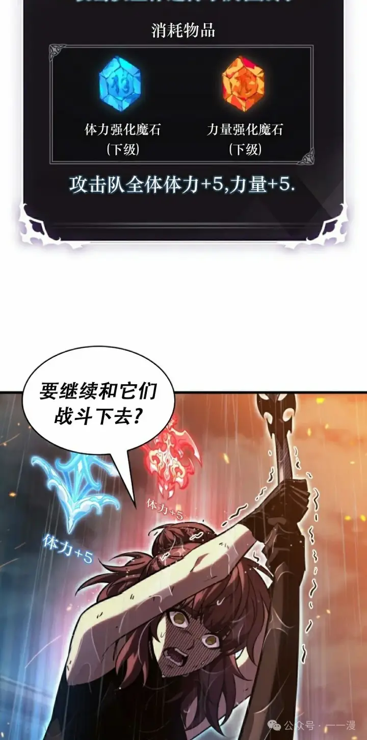 《Pick me up!》第139话图25