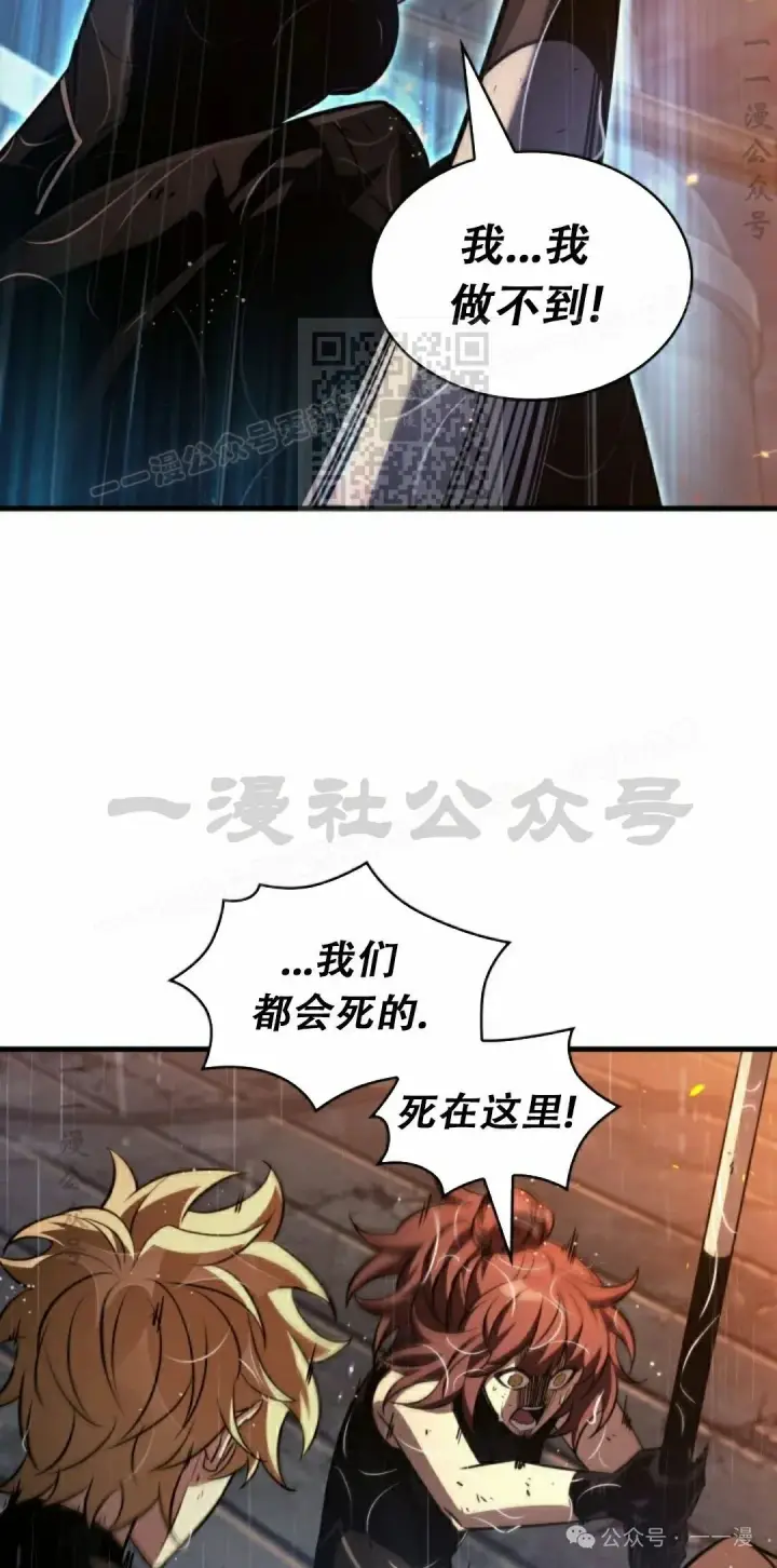 《Pick me up!》第139话图26