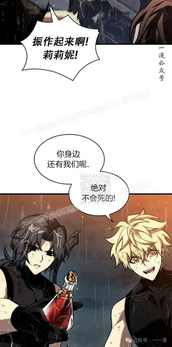 《Pick me up!》第139话图27