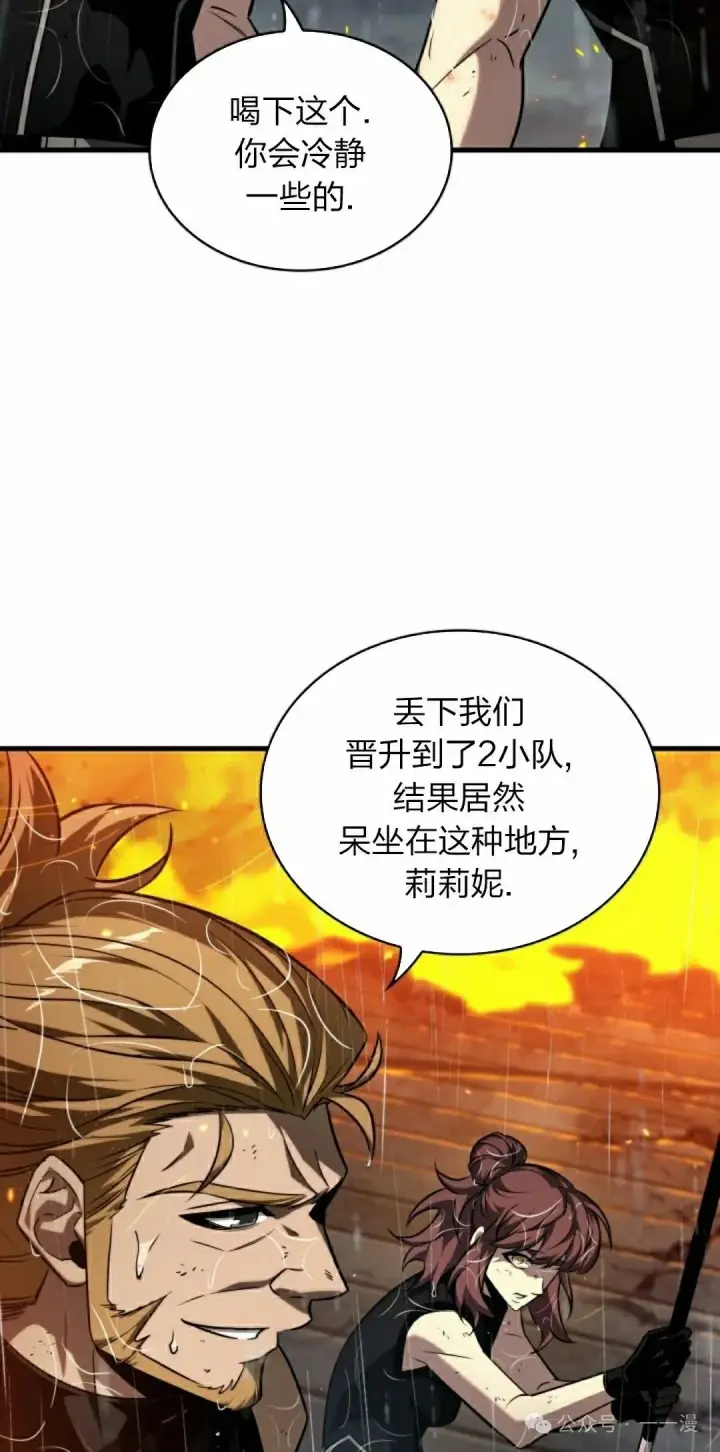 《Pick me up!》第139话图28
